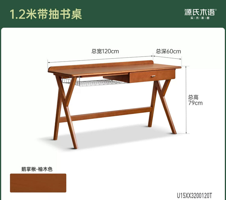 实木书桌包豪斯带抽办公桌书房中古风写字桌化妆桌