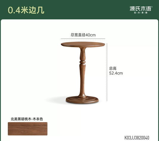 实木茶几客厅美式复古圆几法式边几黑胡桃木大小组合茶台