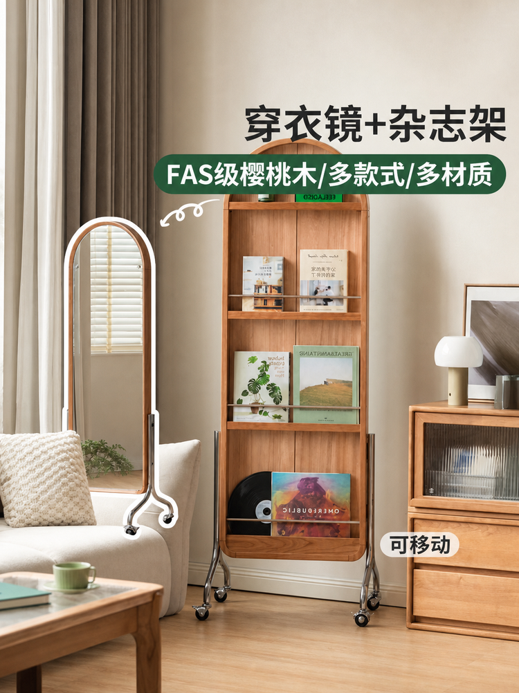 实木穿衣镜卧室复古全身镜杂志架一体樱桃木试衣镜