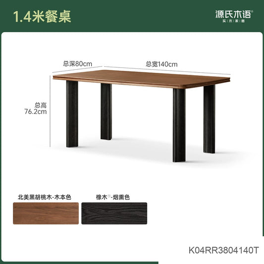 实木餐桌餐厅中古风大板桌黑胡桃饭桌新款长桌工作台