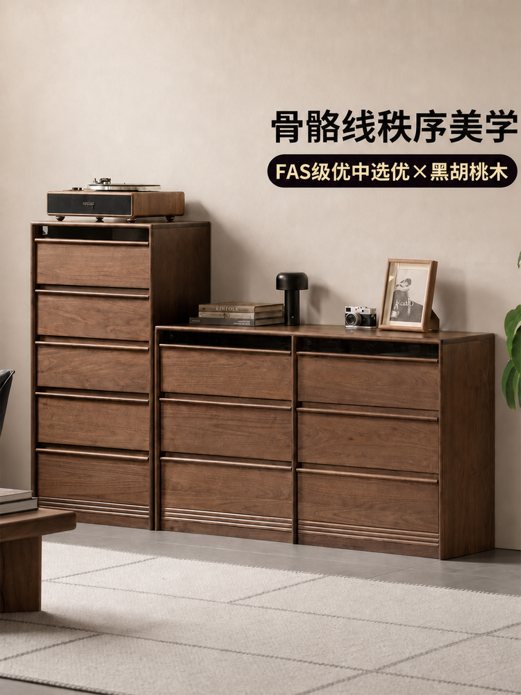 实木斗柜骨骼线抽屉柜卧室黑胡桃木储物柜黑标九边柜