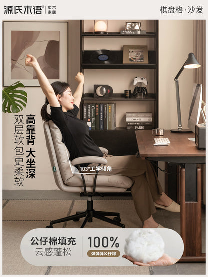 舒适电脑椅护腰办公椅简约书椅人体工学椅升降椅椅子