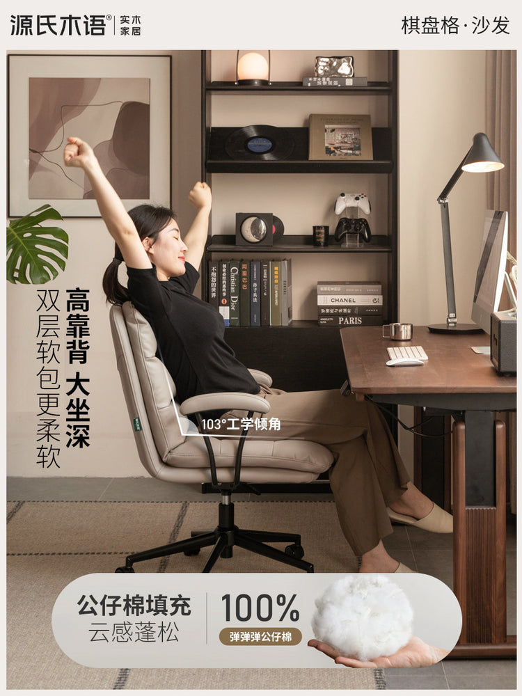 舒适电脑椅护腰办公椅简约书椅人体工学椅升降椅椅子