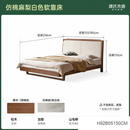 实木床新中式橡木真皮床软包床卧室高端大气双人床