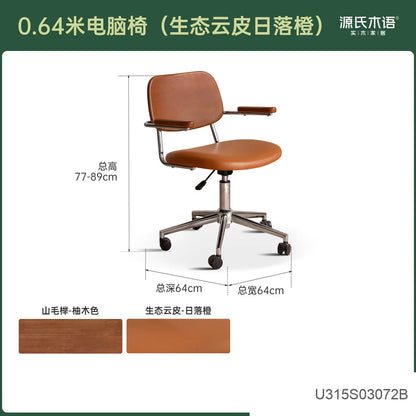 实木电脑椅书房包豪斯办公椅靠背椅升降椅中古休闲椅