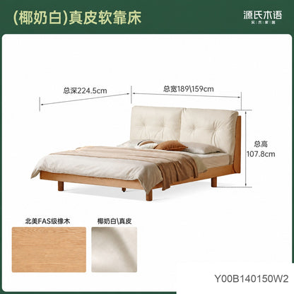 实木床双人床家居现代简约真皮软包床橡木原木悬浮床大床