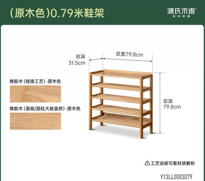 实木鞋架客厅多层鞋柜门口入户多功能胡桃色衣帽架