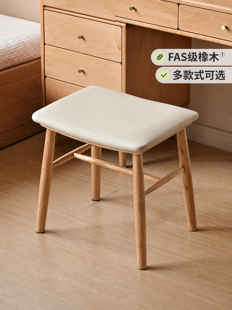 实木化妆凳现代简约卧室梳妆凳小户型橡木布艺换鞋凳