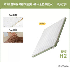 Kexin Children's Glue-Free Mattress, Natural Coconut Coir Firm Spring Mattress, Anti-Mite Latex Coir Mattress