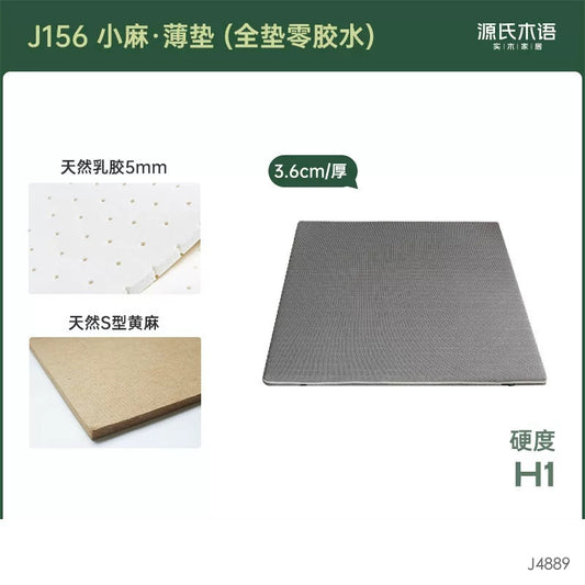0胶水护腰硬垫S型黄麻垫乳胶薄垫软床垫加硬