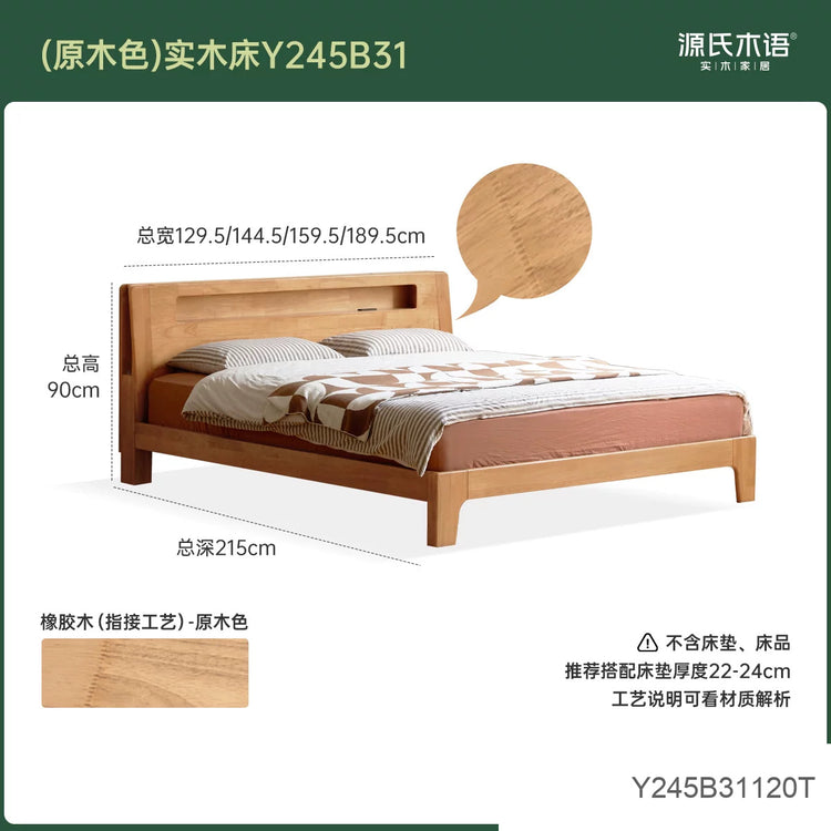 实木床现代简约大板床卧室可充电双人床多功能夜读床