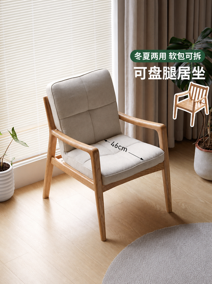 实木书椅现代简约书房靠背椅盘腿沙发椅橡木扶手椅子