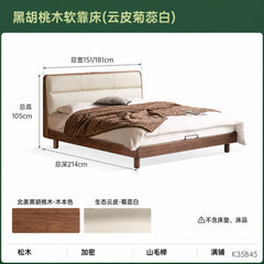 实木床轻奢真皮床黑胡桃木双人床充电置物齐边床卧室家具