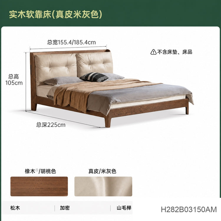 实木床卧室轻奢真皮床高端大气软靠床橡木多功能大床