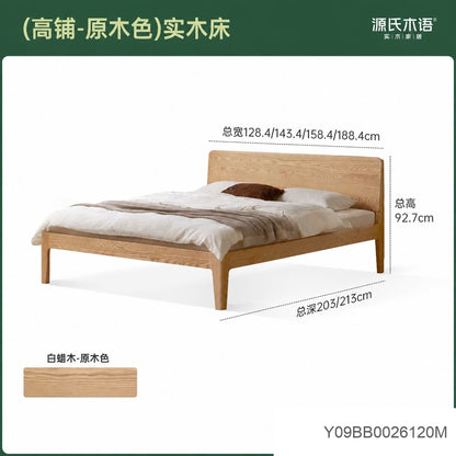 实木床现代简约大板床卧室白蜡木大床胡桃色双人床