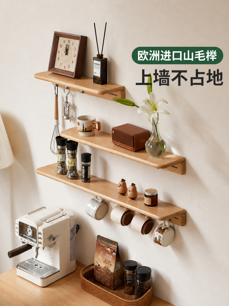 实木墙上一字搁板墙壁置物架带挂钩客厅木板片床头置物板