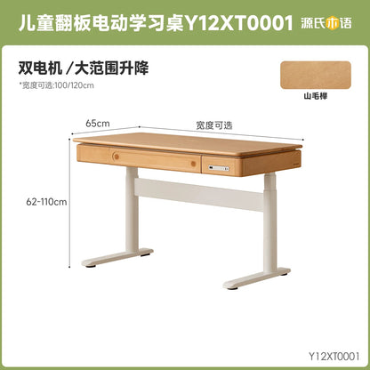 实木儿童学习桌智能电动升降书桌小学生写字作业桌