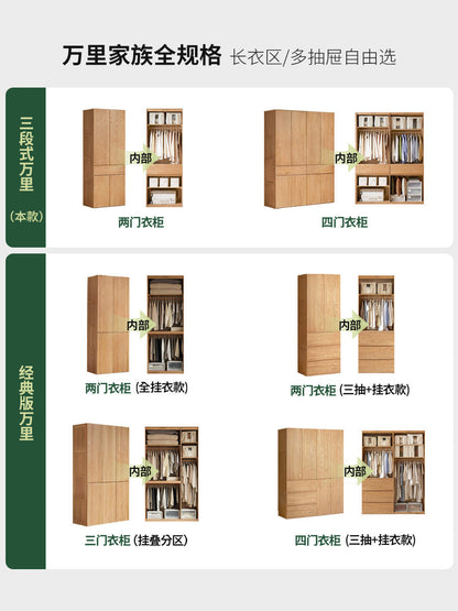实木衣柜现代简约橡木储物柜卧室开门衣橱分段式柜子