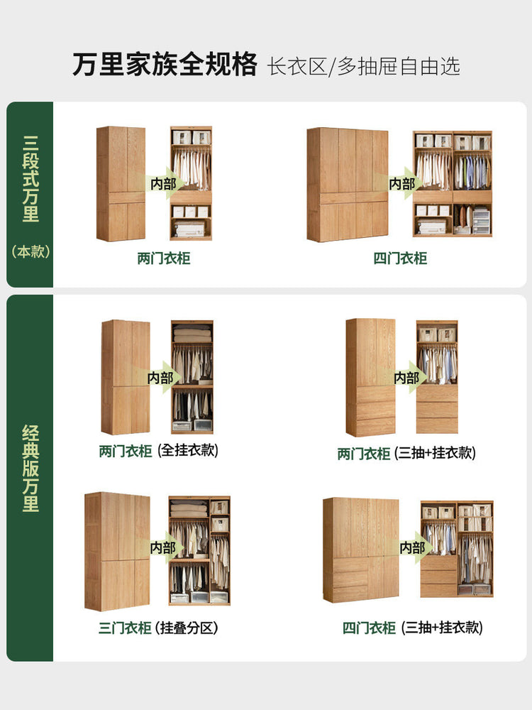 实木衣柜现代简约橡木储物柜卧室开门衣橱分段式柜子