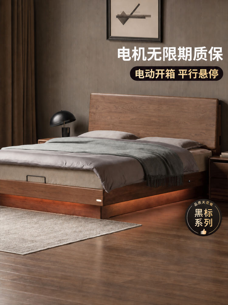 黑标实木床意式轻奢电动悬浮床卧室黑胡桃木夜光床箱体床