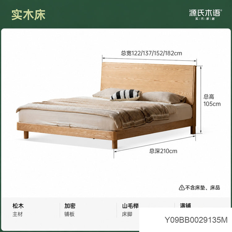实木床现代简约大板床卧室白蜡木双人床胡桃色齐边床