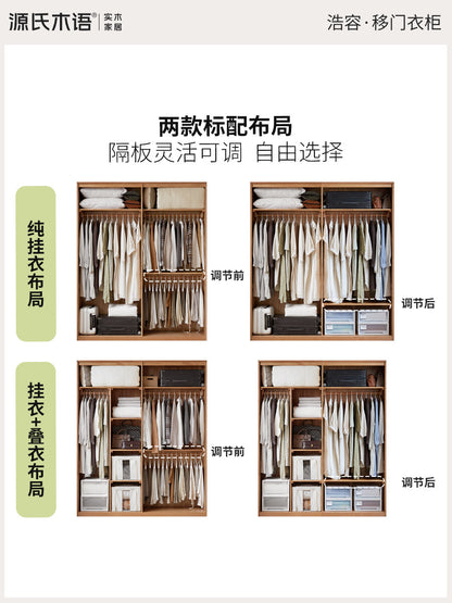 实木衣柜卧室樱桃木储物柜推拉门全挂式现代简约衣橱