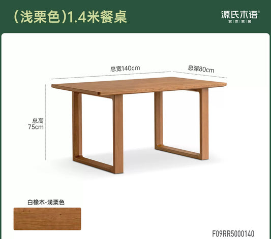 浅栗色实木餐桌餐厅长方形饭桌中古风大板桌吃饭桌子