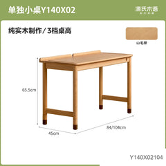 实木儿童学习桌简约课桌子母组合桌小学生书桌写字桌