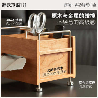 实木纸巾盒包豪斯不锈钢杂物收纳多功能樱桃木桌面储物盒