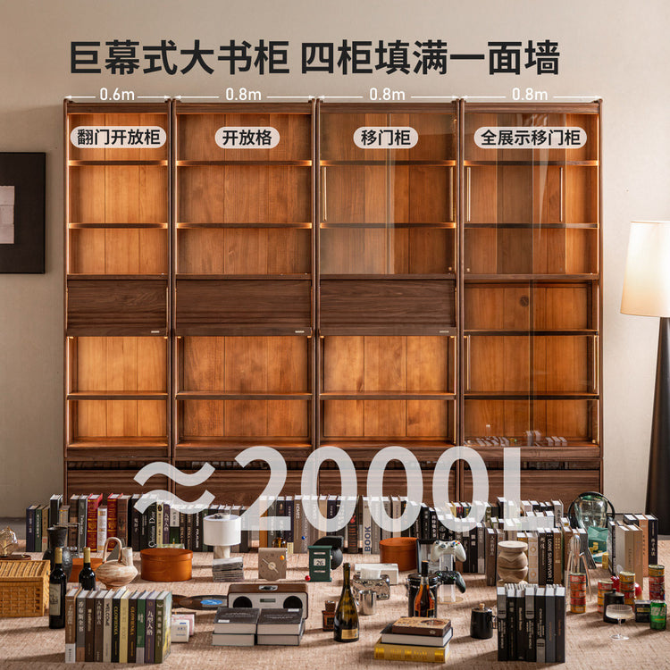 实木书柜储物柜一体黑胡桃木落地展示柜书房靠墙收纳柜