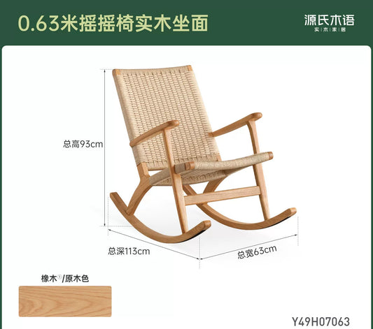 实木沙发椅客厅现代简约摇摇椅阳台单人椅橡木休闲椅