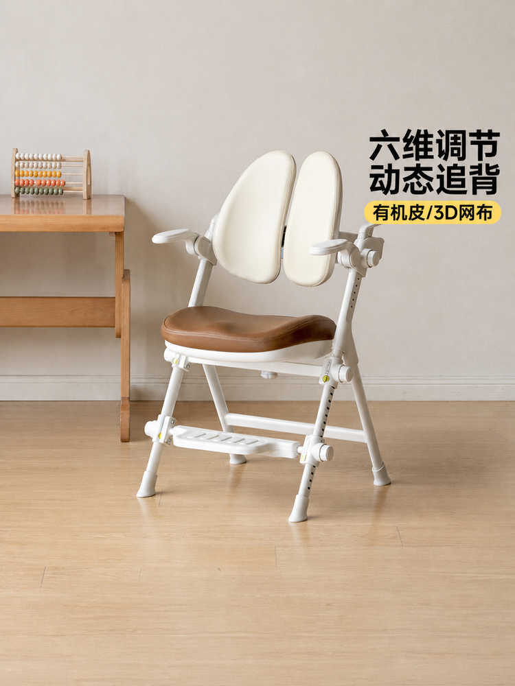 儿童学习椅可升降调节追背座椅小学生矫正坐姿写字椅