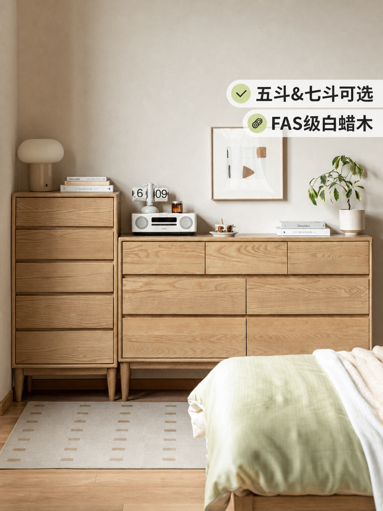 实木斗柜五斗柜白蜡木七斗柜边柜卧室床尾床边收纳储物柜