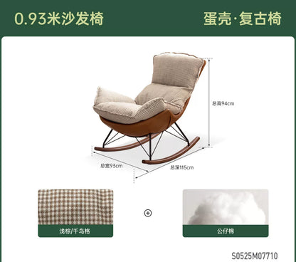 布艺沙发椅客厅复古蜗牛椅阳台休闲摇摇椅千鸟格蛋壳椅