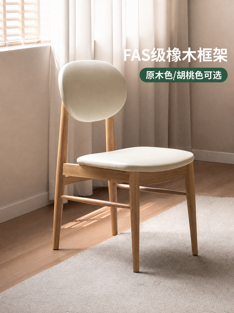 实木餐厅餐椅椅子科技布软包靠背椅休闲椅书椅学习椅