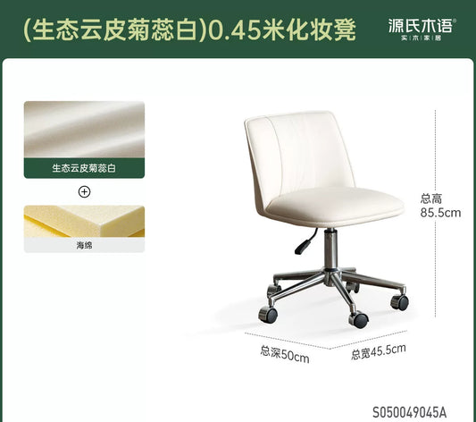 生态云皮化妆凳现代简约灰色凳卧室可移动梳妆椅