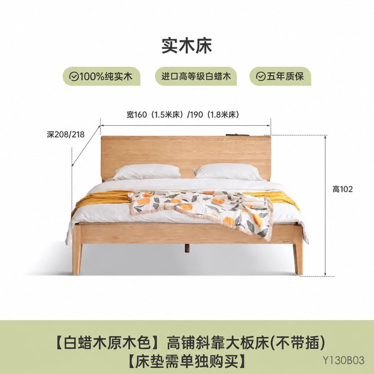 实简约白蜡木双人床北欧高床头原木床主卧斜靠床