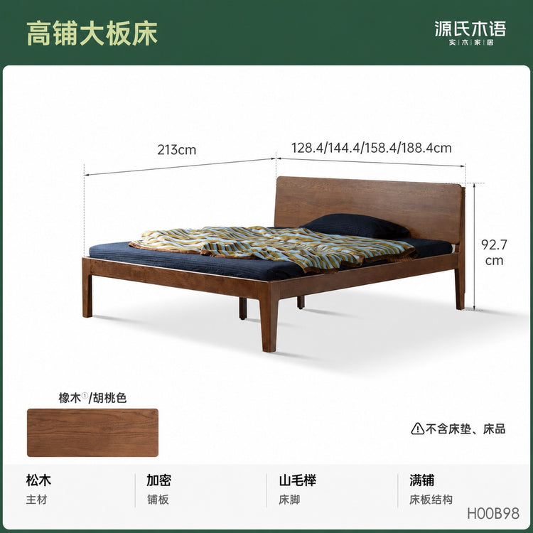 实木床主卧橡木双人床现代简约斜靠大板床高靠背大床