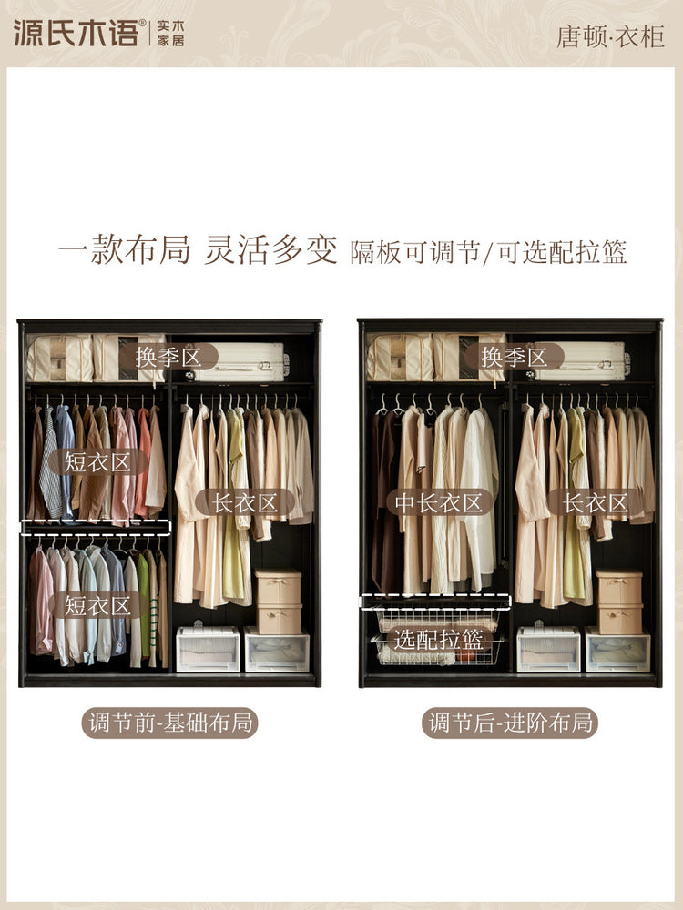 实木衣柜法式复古拼色衣橱卧室黑胡桃木收纳储物柜