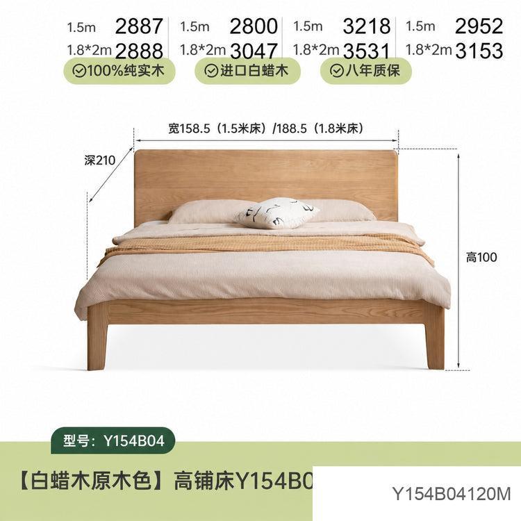 实木床卧室橡木原木风双人床简约大板床高床头大床