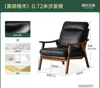 实木沙发椅客厅意式轻奢真皮单人椅阳台黑胡桃木休闲椅