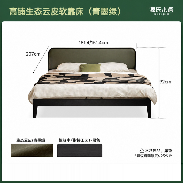 实木床现代简约双人床黑色软靠床卧室小户型齐边床