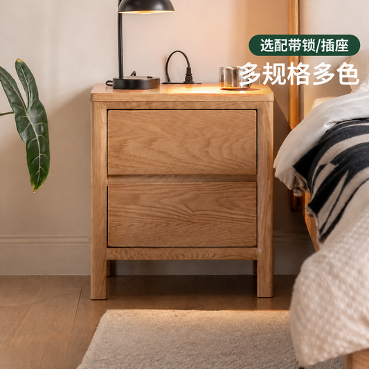 实木床头柜北欧卧室带插座储物柜简约带锁抽屉柜橡木家具