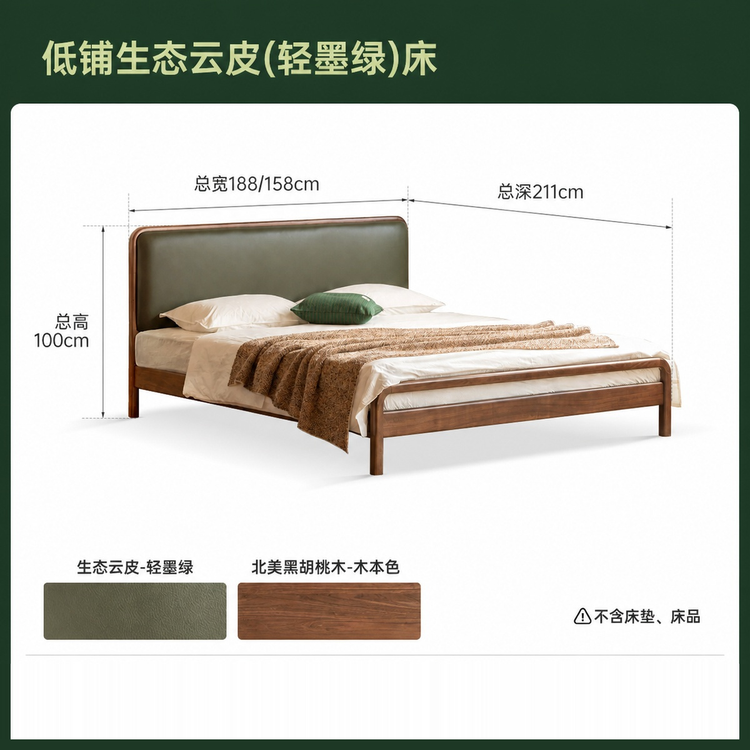 实木复古双人床黑胡桃木软包床现代大板床1.8米卧室家具