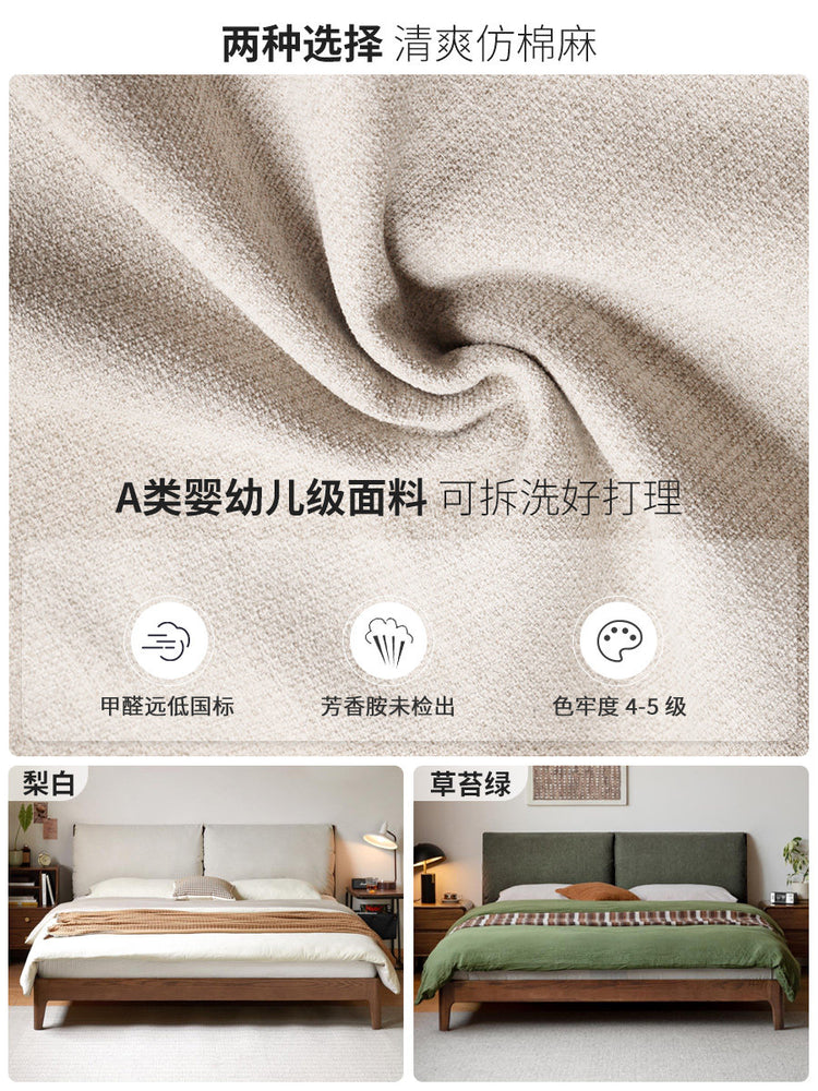 实木床卧室简约布艺软包床互不打扰橡木胡桃色双人床