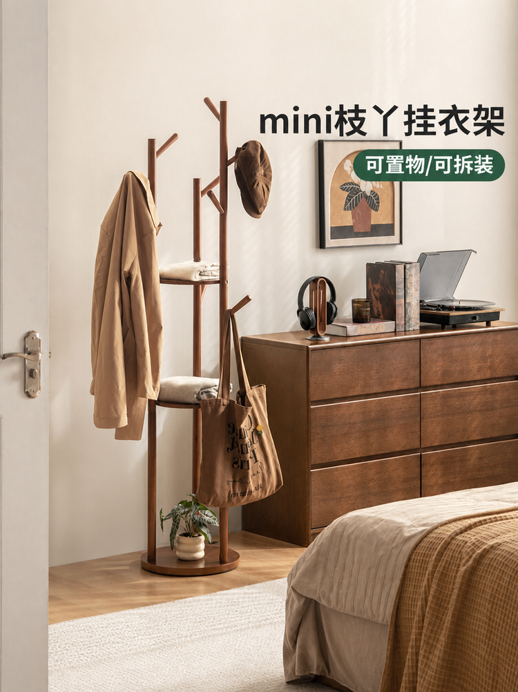 实木挂衣架现代简约树枝衣帽架卧室胡桃色落地置物架