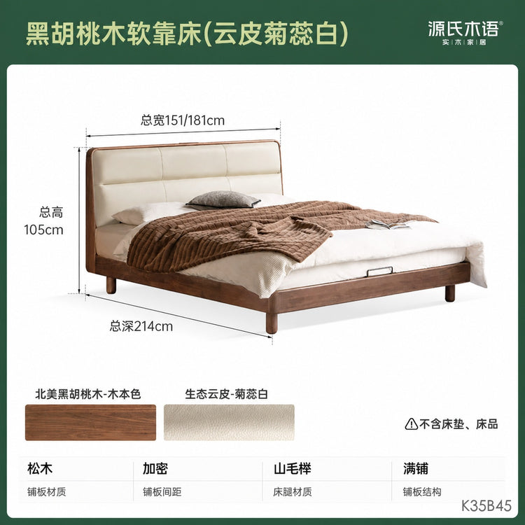 实木床轻奢真皮床黑胡桃木双人床充电置物齐边床卧室家具