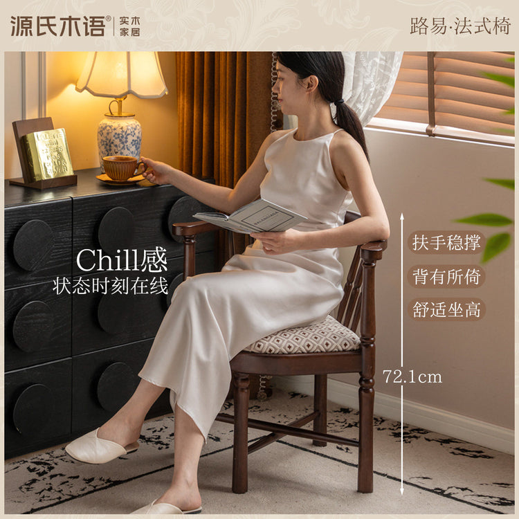实木化妆椅法式复古可拆洗软包椅卧室胡桃色梳妆椅