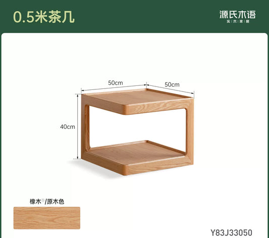 实木现代简约沙发边几客厅橡木方几模块组合茶几