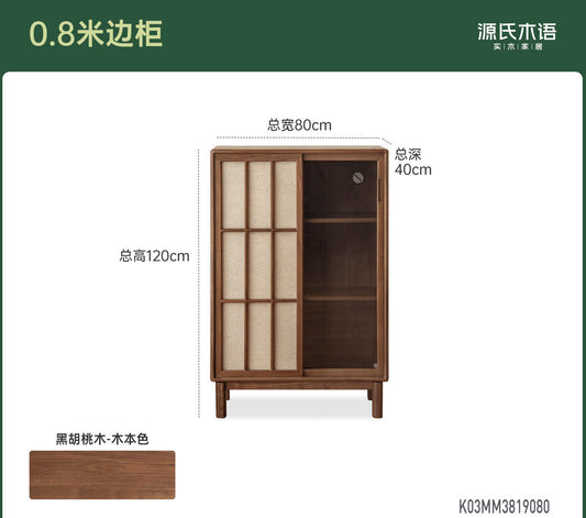 实木边柜客厅宋式美学收纳储物柜新中式黑胡桃木展示柜